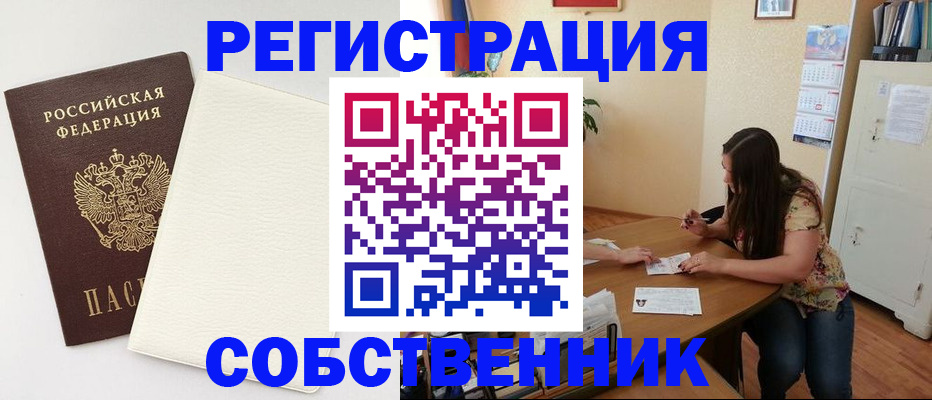 временная регистрация недорого в Агиделе