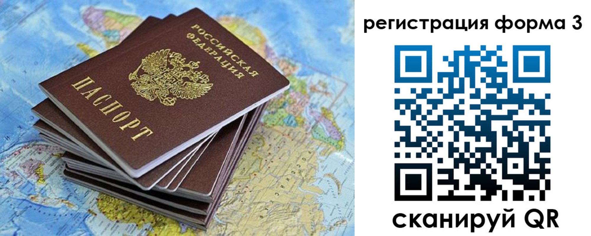 временная регистрация поиск в Агиделе