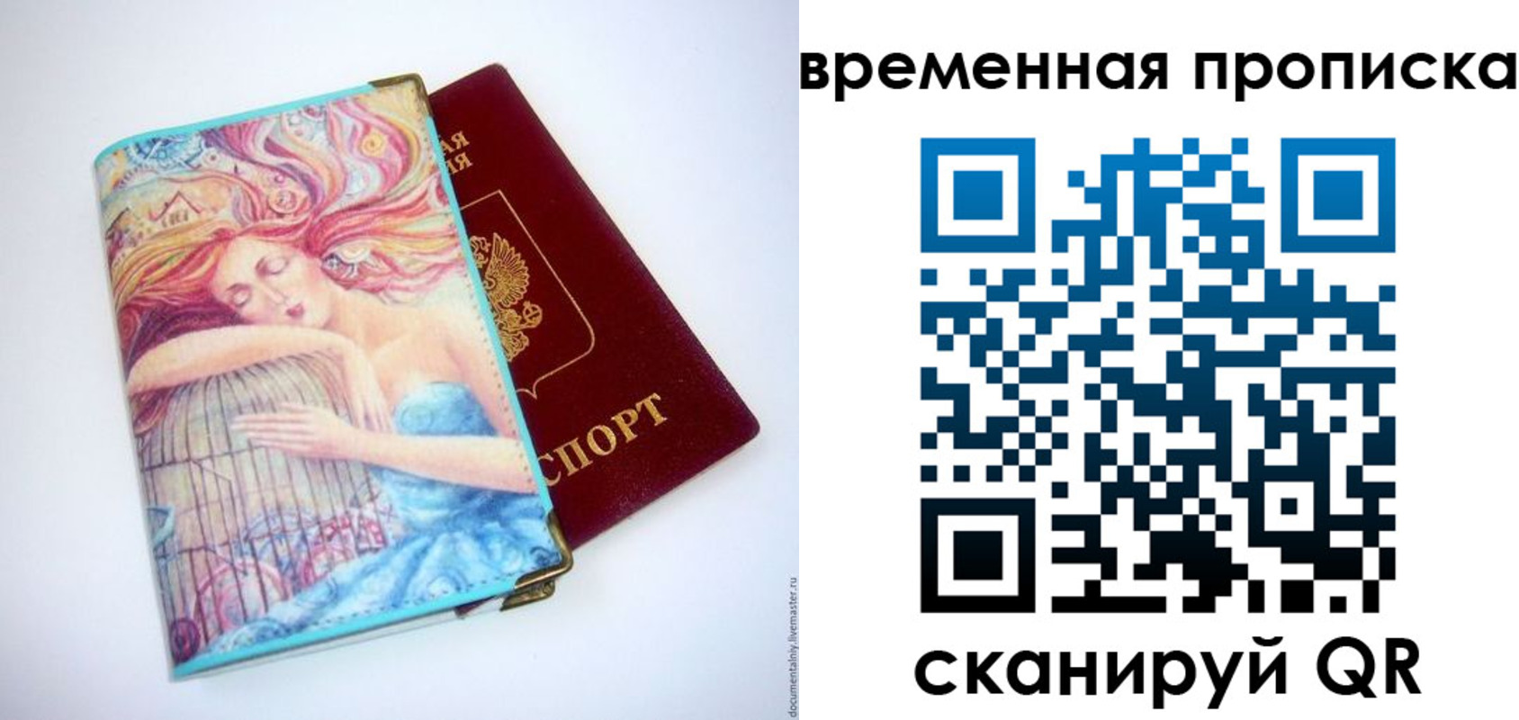 временная регистрация 2025 в Агиделе