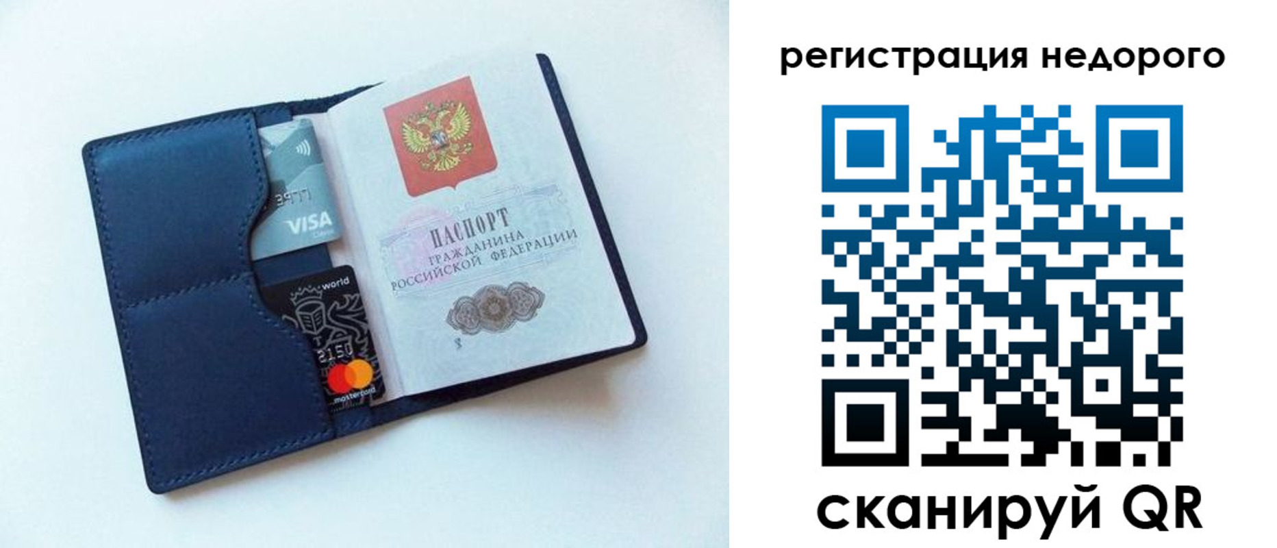 временная регистрация для всех в Агиделе
