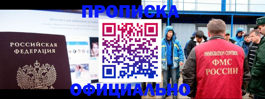 прописка для военкомата в Агиделе