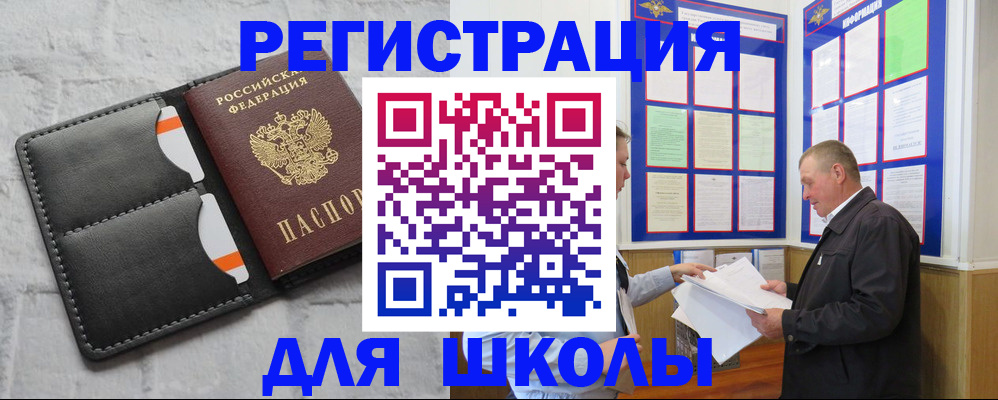 прописка 2025 в Агиделе