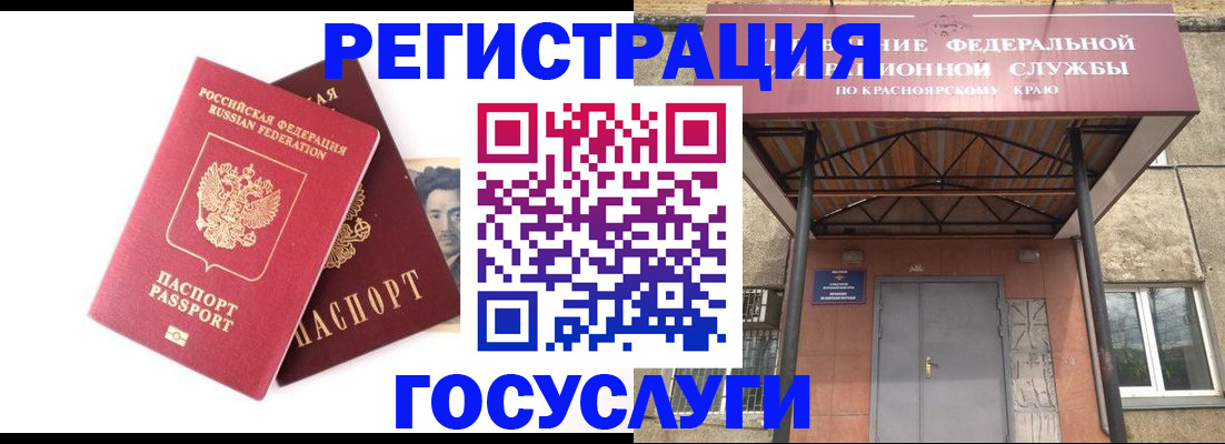 прописка паспорт в Агиделе